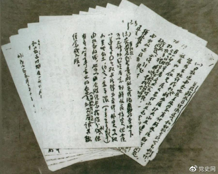 1946年5月，任弼時起草的《解放區(qū)經(jīng)濟(jì)建設(shè)和財政金融貿(mào)易的基本方針》手稿。