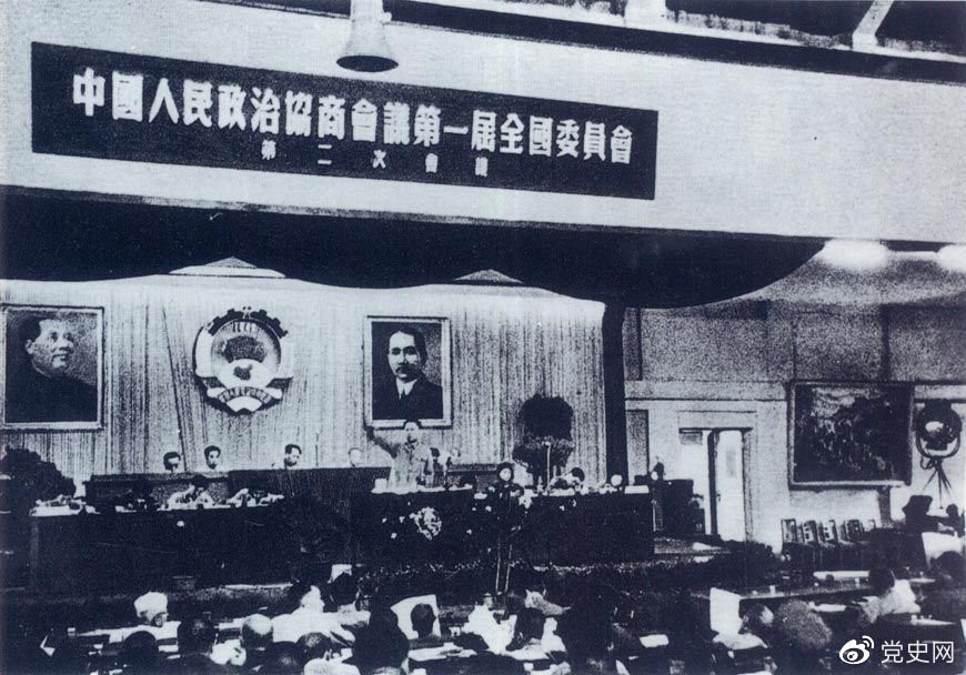 1950年6月14日至23日，全國政協(xié)一屆二次會議在北京召開。