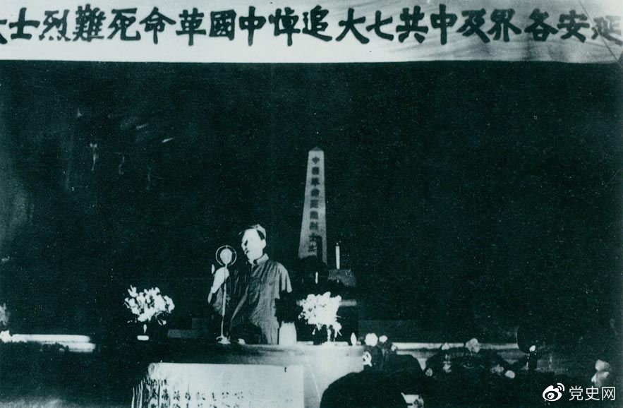 　　1945年6月17日，中共七大代表及延安各界代表在中央黨校大禮堂，舉行中國革命死難烈士追悼大會(huì)。圖為毛澤東致悼詞。