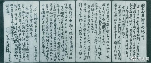 1922年6月20日，中國社會(huì)主義青年團(tuán)長沙地方委員會(huì)書記毛澤東致團(tuán)中央書記施存統(tǒng)的工作報(bào)告。