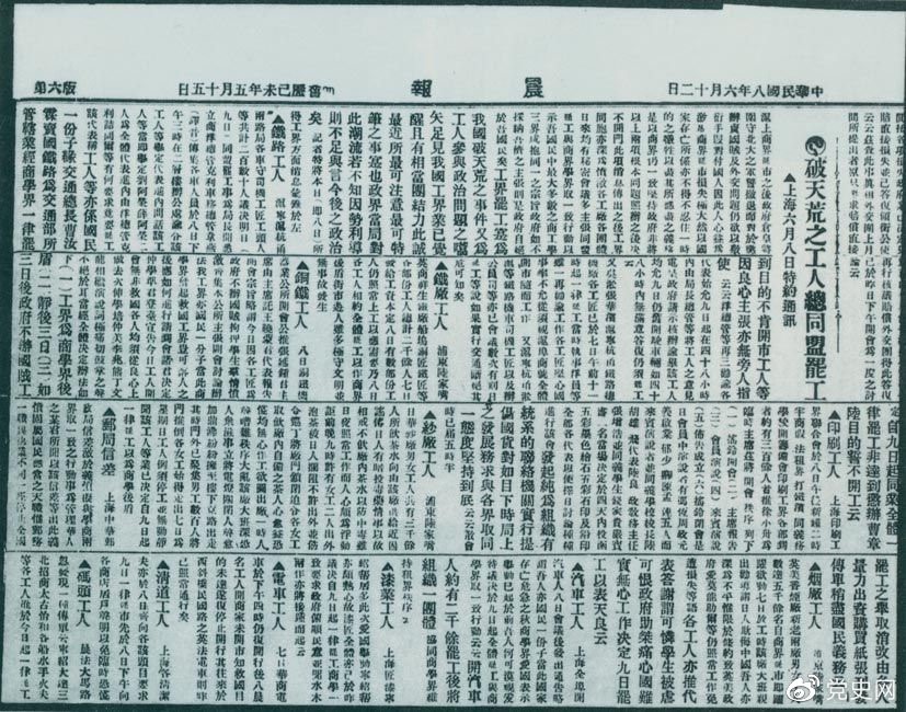 　　1949年7月10日，新政治協(xié)商會(huì)議籌備會(huì)決定公開向全國征集國旗、國徽?qǐng)D案和國歌詞譜。圖為《人民日?qǐng)?bào)》刊登的征集啟事。
