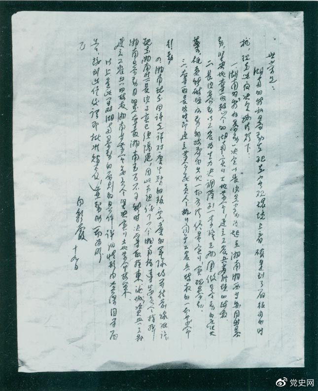 1927年8月19日，為貫徹八七會議精神，中共湖南省委擬定了秋收暴動的計劃，并向中共中央作了報告（世榮為中共中央代號，向彩霞為中共湖南省委代號）。